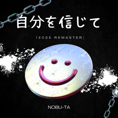 JIBUNWOSINJITE (2025 Remaster) Front Cover