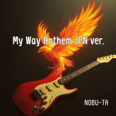 My Way Anthemのジャケット写真