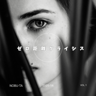 Zero Distance Crisis Front Cover