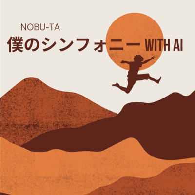 My symphony Front Cover