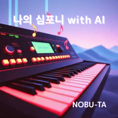 with AI Front Cover