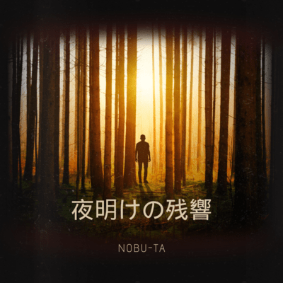 YOAKE NO ZANNZOU Front Cover