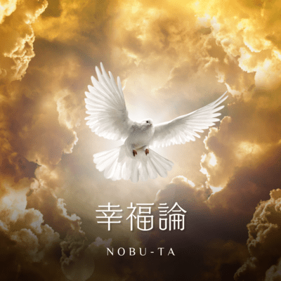 theory of happiness Front Cover