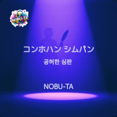 K-Hollow Judgment Front Cover