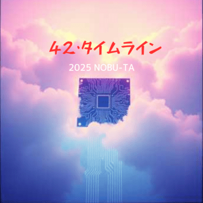 42. Timeline Front Cover