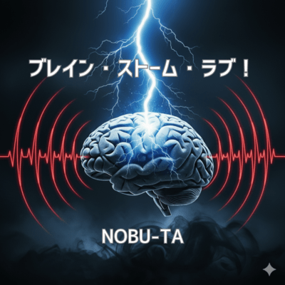 Brainstorm Love Front Cover