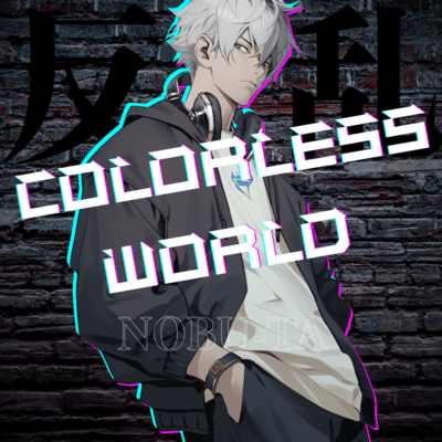 Colorless world Front Cover