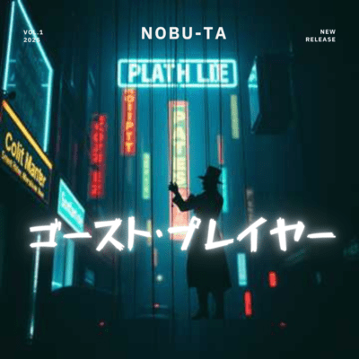 Ghost Player Front Cover