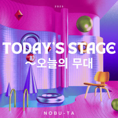 Today's stageのジャケット写真