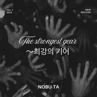 The strongest gear Front Cover