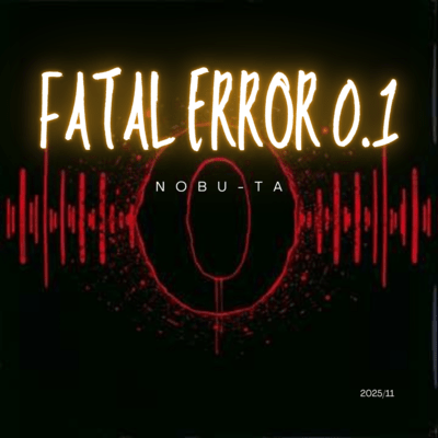FATAL ERROR 0.1のジャケット写真