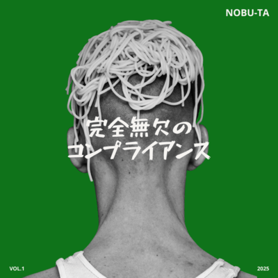 Perfect Compliance Front Cover