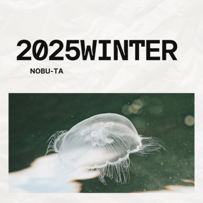 2025 winterのジャケット写真