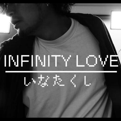 INFINITY LOVE Front Cover