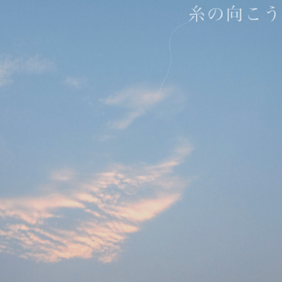 itonomukou Front Cover