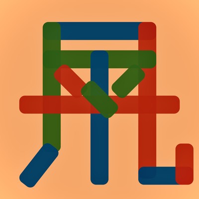 mojigatsunagaru, hoshigakagayaku Front Cover