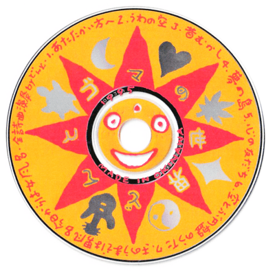 Goma no Sekai Front Cover