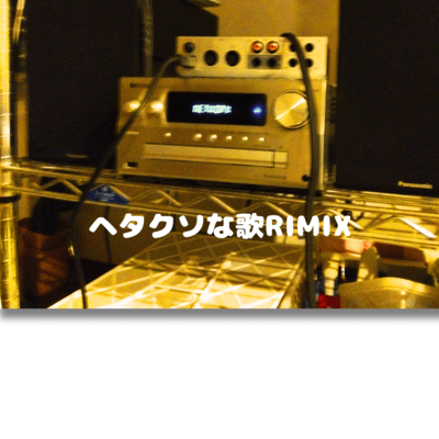 HETAKUSONAUTA RIMIX Front Cover