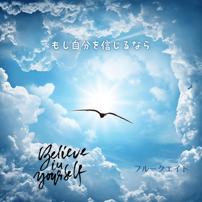 Believe in yourself Front Cover