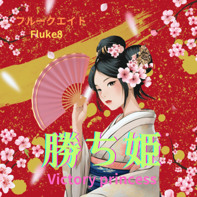 Victory princess Front Cover