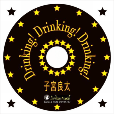 Drinking Songs Front Cover