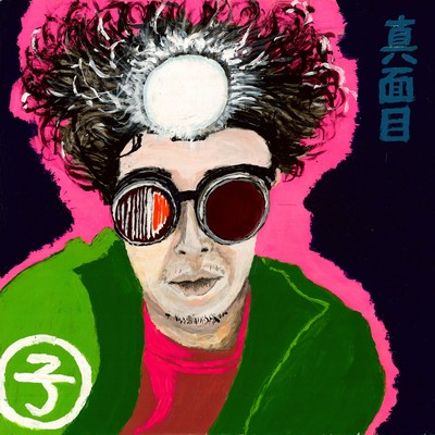 MAJIME Front Cover