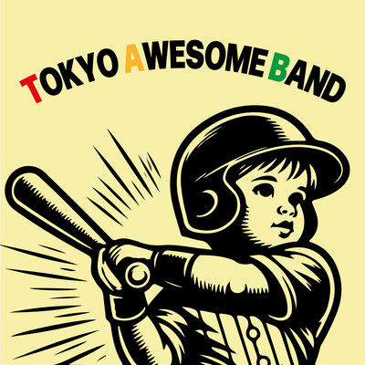 お前をジャストミートのジャケット写真