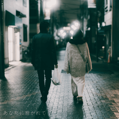 anata ni hikarete Front Cover