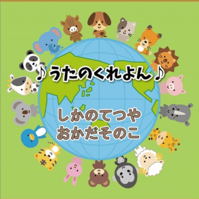 うたのくれよんのジャケット写真