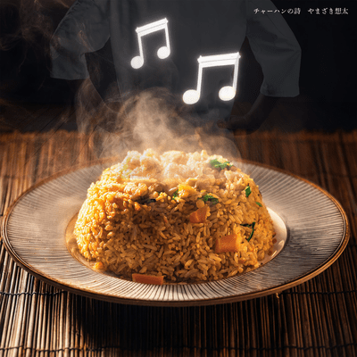 fried rice poem Front Cover