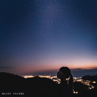 night break Front Cover