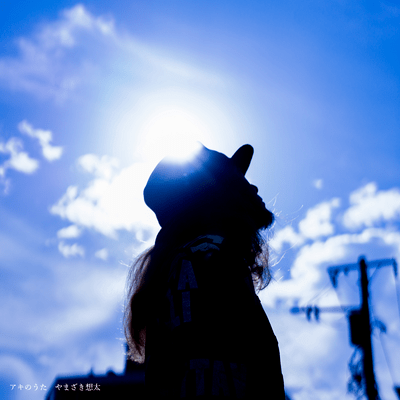 Aki's song Front Cover