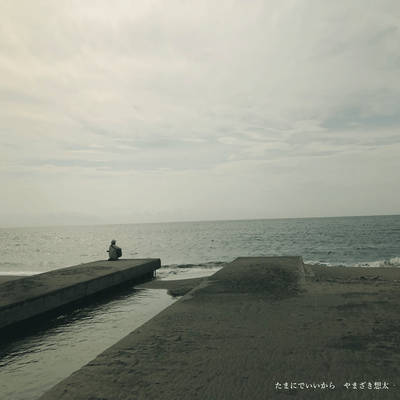 Sometimes is fine Front Cover