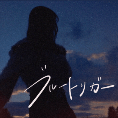 Blue trigger Front Cover