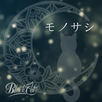 monosashi Front Cover
