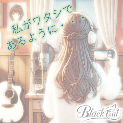 watashigawatashidearuyouni Front Cover