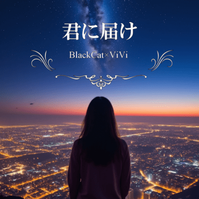 kiminitodoke Front Cover