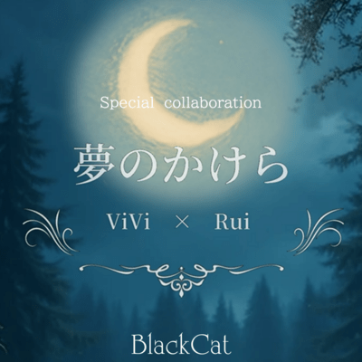 yumenokakera Front Cover