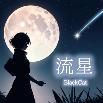 ryusei Front Cover