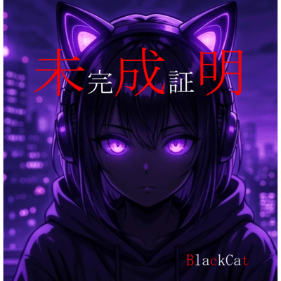 Mikansei Shomei Front Cover