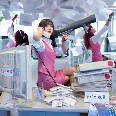 TO・ME・TE!! ~仕事辞めたい!の唄~のジャケット写真