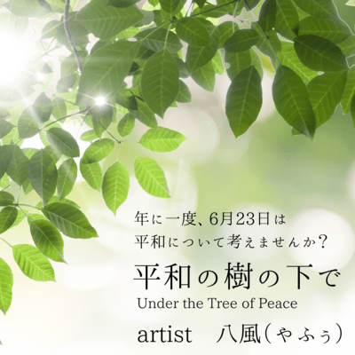 Under the Tree of Peace Front Cover