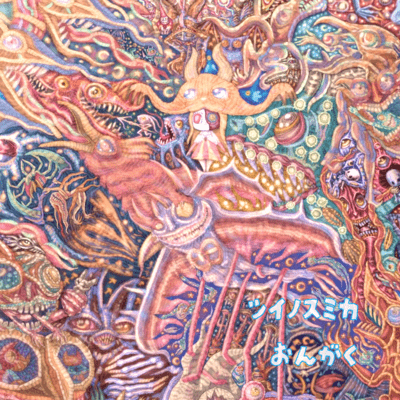 Music Front Cover