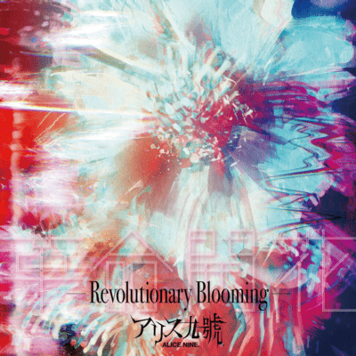 Kakumei Kaika -Revolutionary Blooming- Front Cover