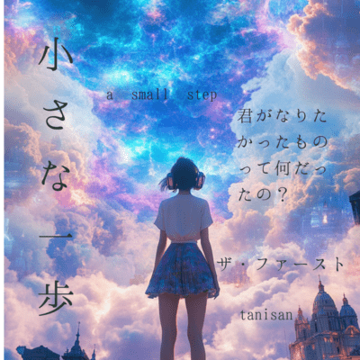 small step Front Cover