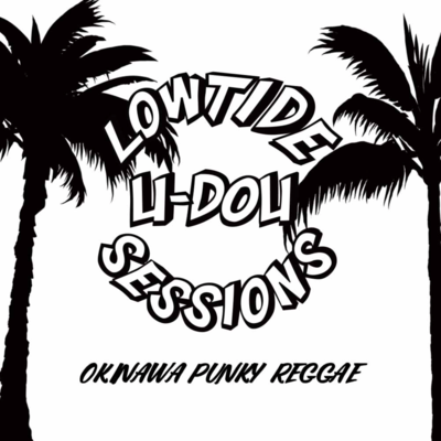 U-DOU×LOWTIDESESSIONS1 Front Cover