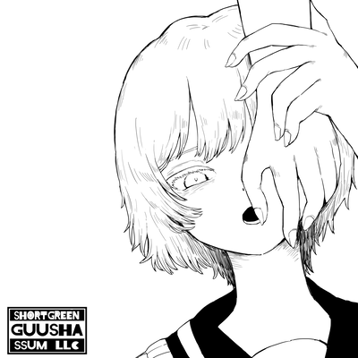 生と嫌悪のジャケット写真