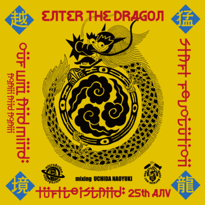 Enter The Dragonのジャケット写真