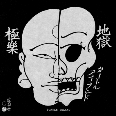 HELL PARADISE Front Cover