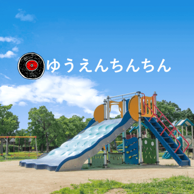 amusement park Front Cover